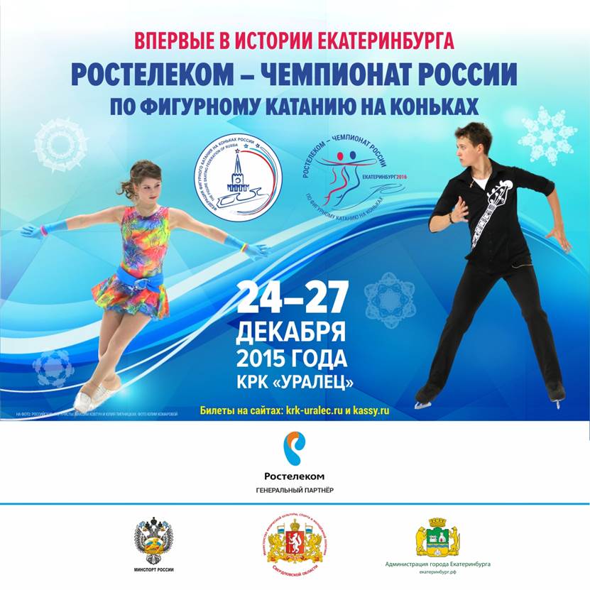 Чемпионат России 2015-16